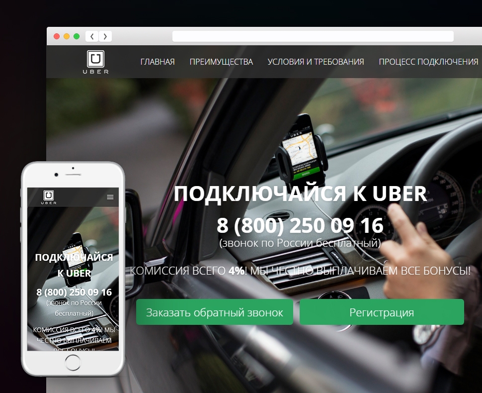 Uber-Kazan